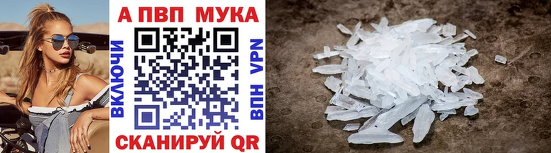 Alpha PVP Соль Волхов