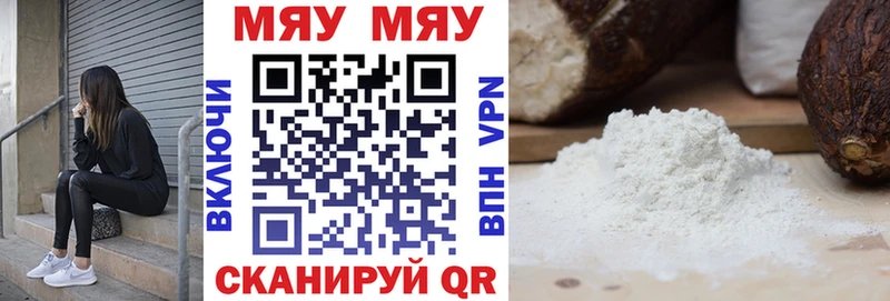 где продают наркотики  Волхов  МЯУ-МЯУ кристаллы 